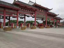岳池高速收费闸道