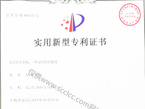 实用新型证书