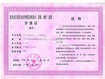 公共安全技术资质证