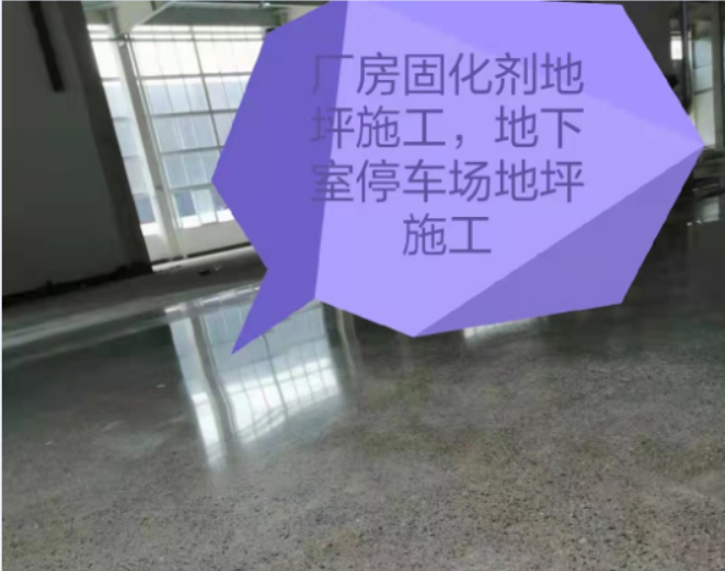 地下停车场案例