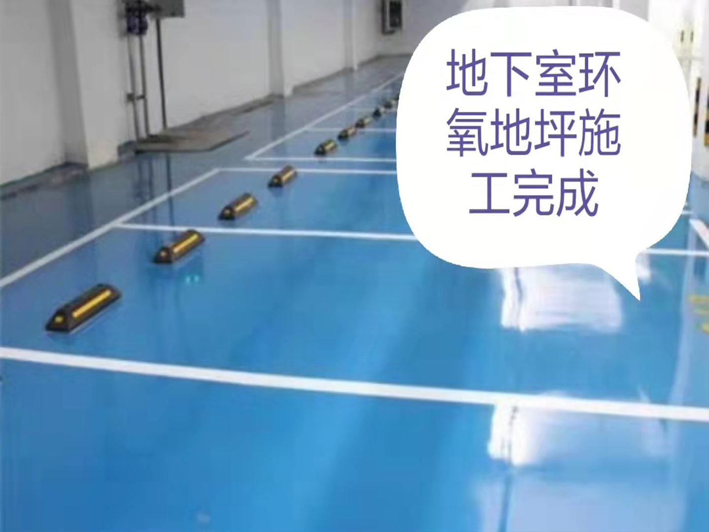 地下停车场案例