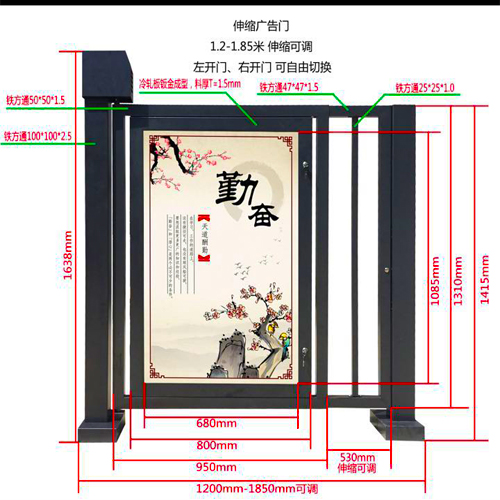 伸缩广告门(图1)
