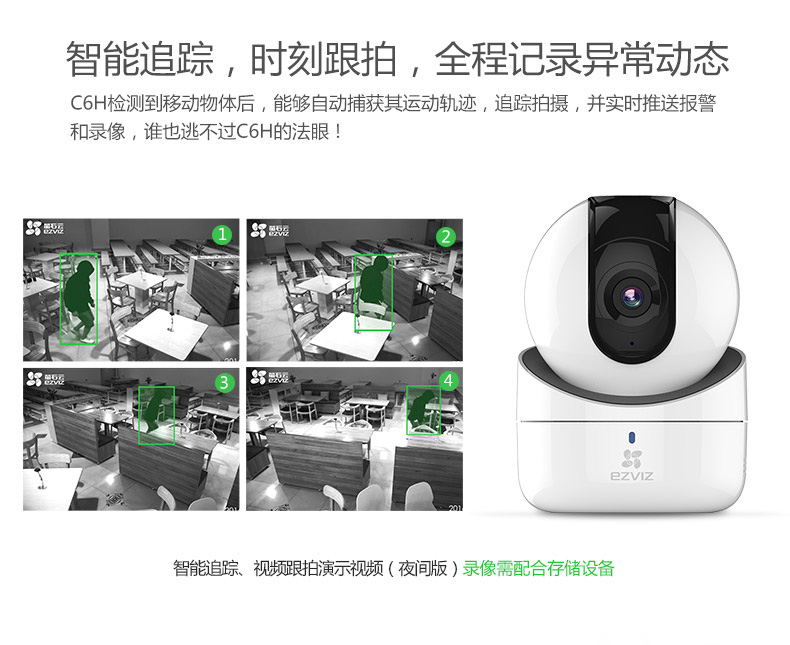 室内C6H云台360度旋转摄像机(图3)