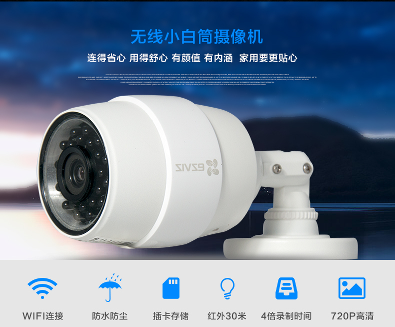 室内外防水C3C壁挂式摄像机(图2)
