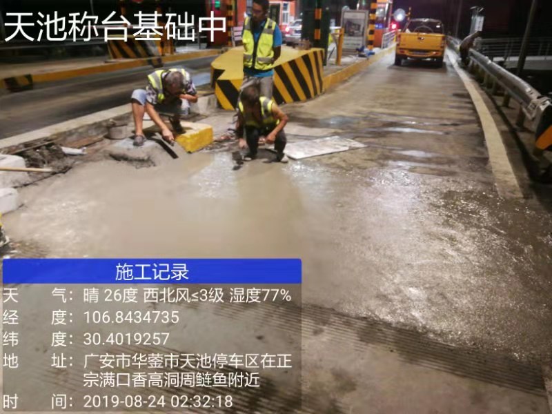 工程施工记录(图3)