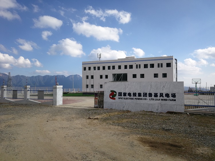 国家电投集团鲁基风电场(图1)